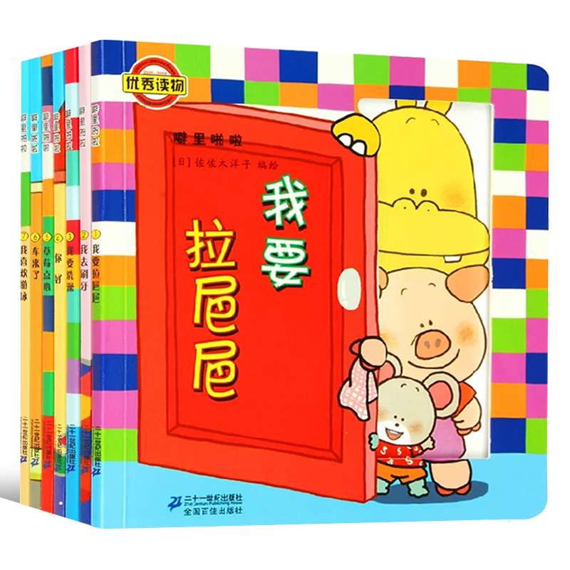 [醉染正版]噼里啪啦立体玩具书系列套装全套7册 翻翻书 0-1-2-3岁婴幼儿早教启蒙素质教育绘本 儿童趣味益智游戏书图高清大图