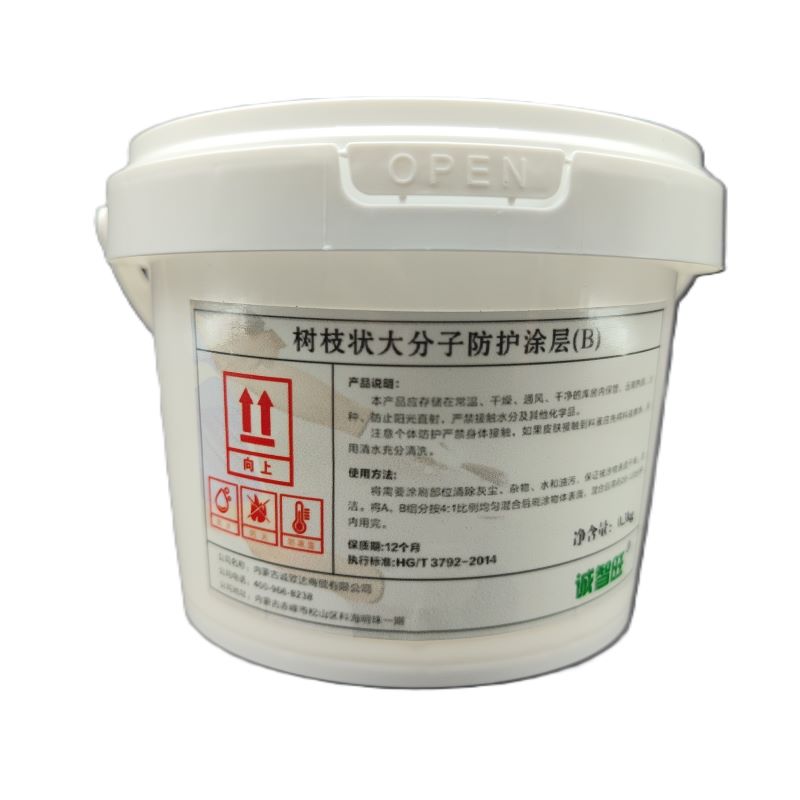 诚智旺 树枝状大分子防护涂层 亚黑色 1.2kg+0.3kg /组高清大图