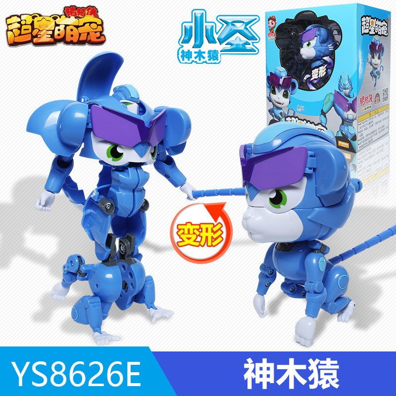猪猪侠超星萌宠变形玩具小圣神木猿YS8626E儿童动漫玩具