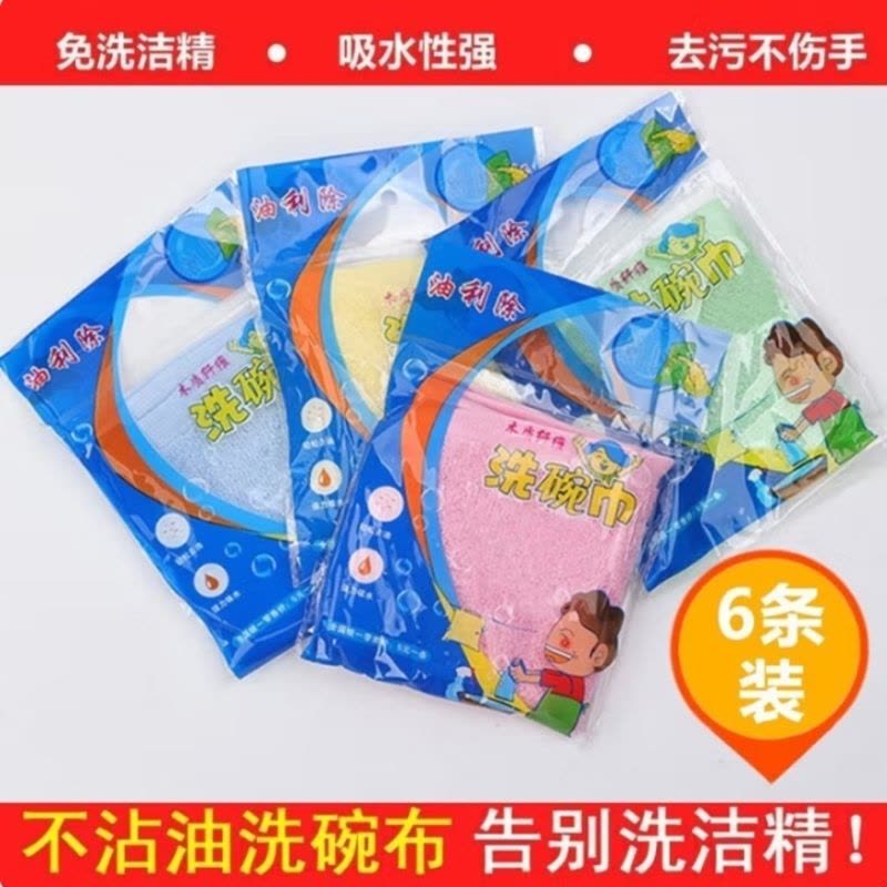 油利除洗碗巾旗舰不粘油厨房抹布不沾油的洗碗布木纤维不掉毛巾 6条装图片