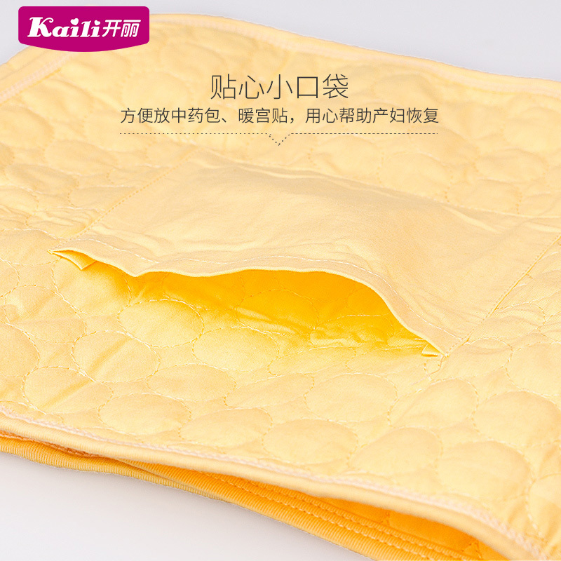开丽产后剖腹产专用收腹带L码KF022 收腹带