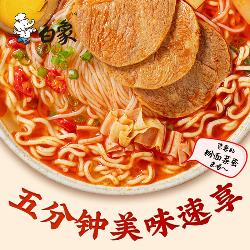 白象方便面 粉面菜蛋12桶*1箱 蒜蓉花甲味方便面粉丝卤蛋高清大图