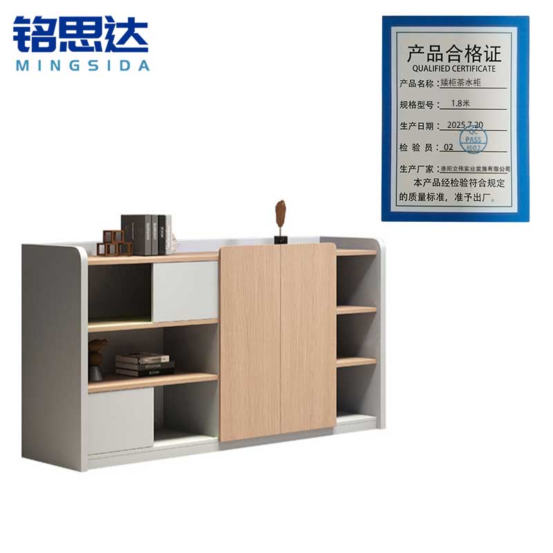 铭思达矮柜茶水柜1.8米台高清大图
