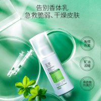 玉泽皮肤屏障修护身体乳240ml(120ml*2) 滋润保湿护肤敏肌适用国货润肤补水保湿家庭装润肤乳