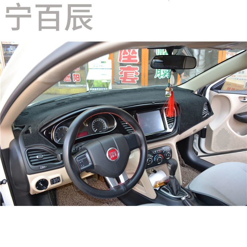 广汽菲亚特菲翔通用中控仪表台避光垫汽车内饰改装防反光