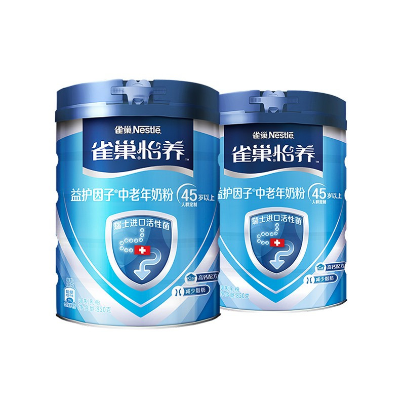 Nestle 雀巢怡养中老年奶粉罐装850g 送礼送老人 益护因子高钙配方牛奶粉 减少脂肪配方更健康高清大图