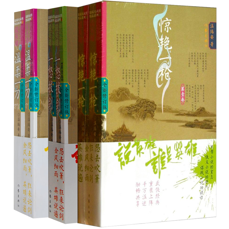臺子拾貮傳傳書 乾坤 2冊セット | iunhi.edu.mx