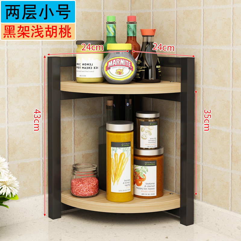 转角厨房置物架厨房用品用具小百货收纳架子落地多层储物调料架收纳层架三维工匠 黑架+浅胡桃板（两层小号）