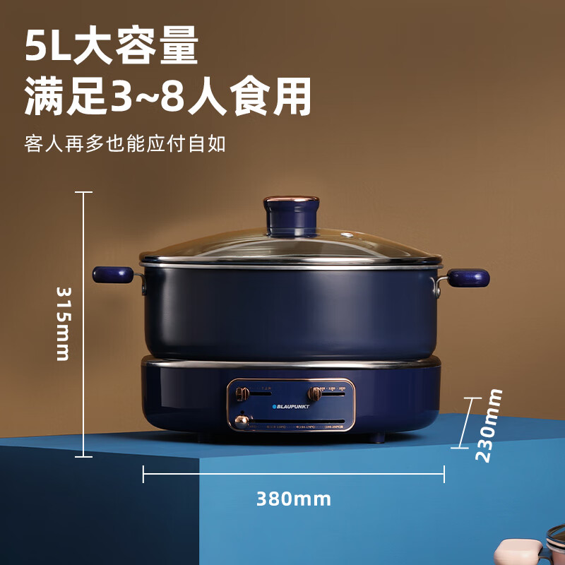 蓝宝(BLAUPUNKT) BP-H1 升降电火锅 家用多功能料理锅5L分体式电热锅 轻奢蓝高清大图
