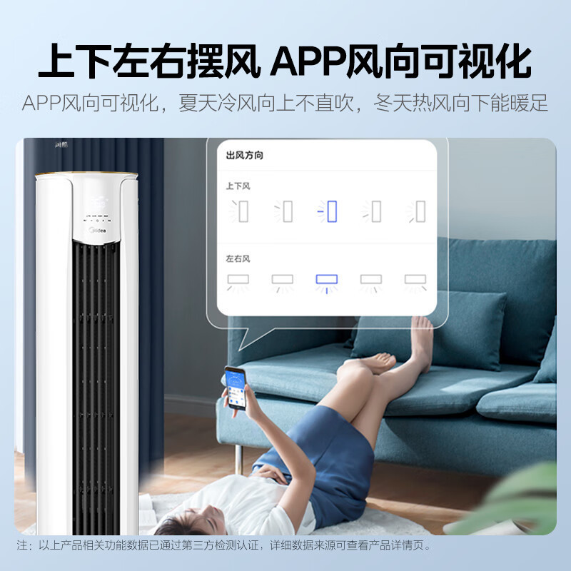美的(Midea)KFR-51LW/N8MJC3大2匹 风酷 新能效变频冷暖 APP智能 家用客厅圆柱立式柜机