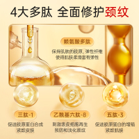 多肽紧致美颈霜