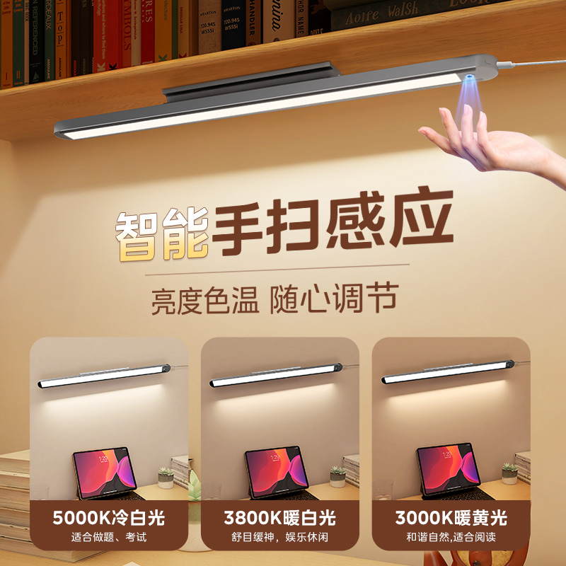 美的浩瀚光台灯护眼学习专用壁挂式学生儿童磁吸长条灯LED灯台灯护眼学习专用书桌磁吸灯酷毙灯宿舍床头学习专用