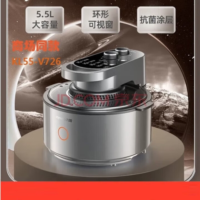 九阳空气炸锅JYZ-F08B大容量低脂健康烹饪不油腻智能控温一体拉篮设计