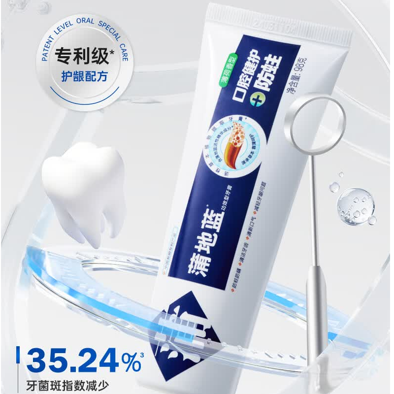 蒲地蓝口腔健护防蛀功效牙膏 去渍抗敏蛀牙洞修护龋齿牙膏98g留兰味清新护龈