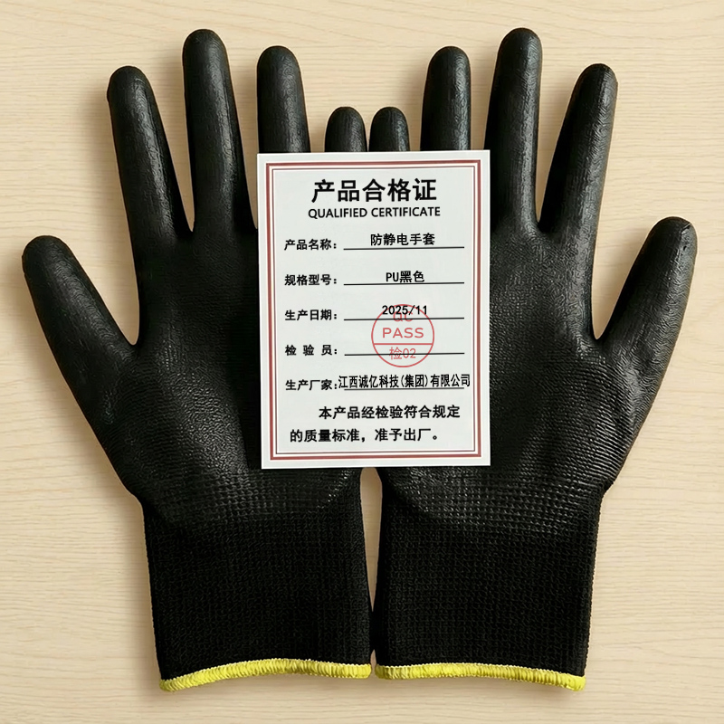 沁渝优品 防静电手套 PU黑色 双高清大图