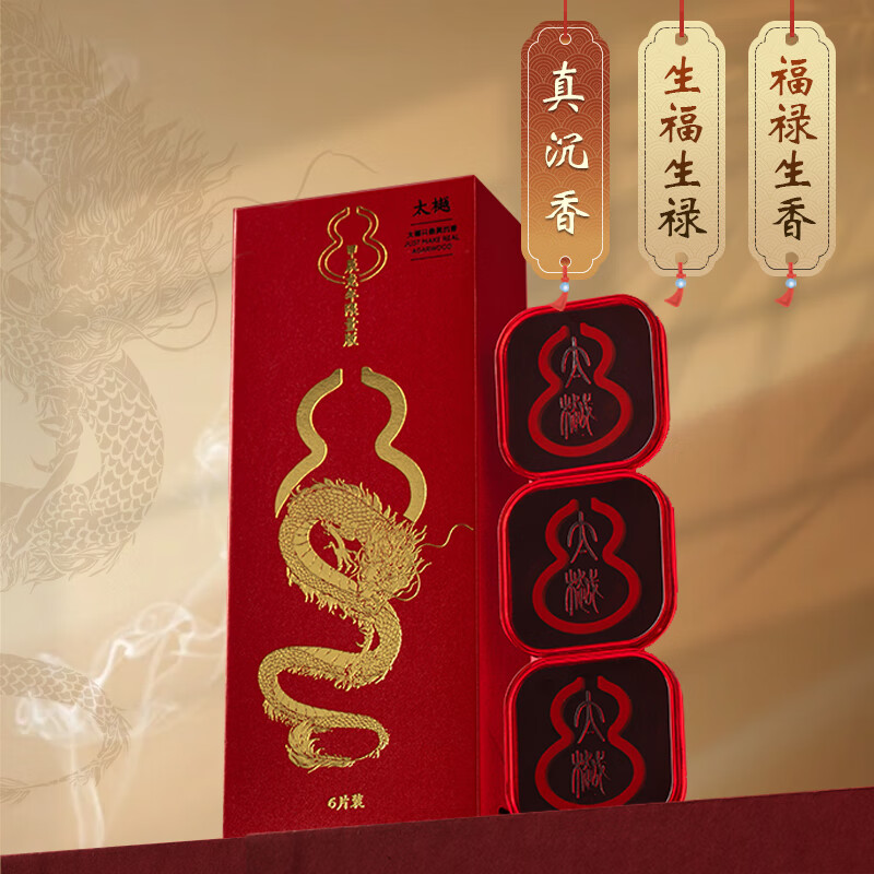 太樾甲辰龙年次抛无粘沉香(福禄)6片装高清大图