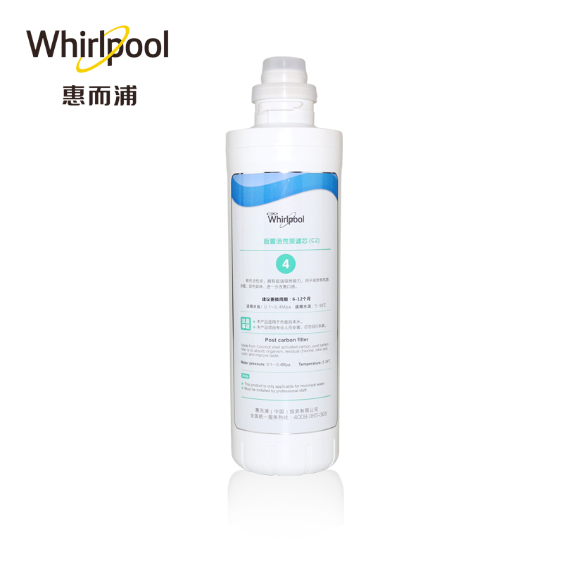 Whirlpool/惠而浦反渗透净水机R600C88后置活性炭滤芯 C2 (不含上门费)原装替换滤芯