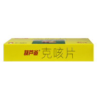 葫芦爸 克咳片 0.46克*36片 止咳嗽 气喘 祛痰 感冒药
