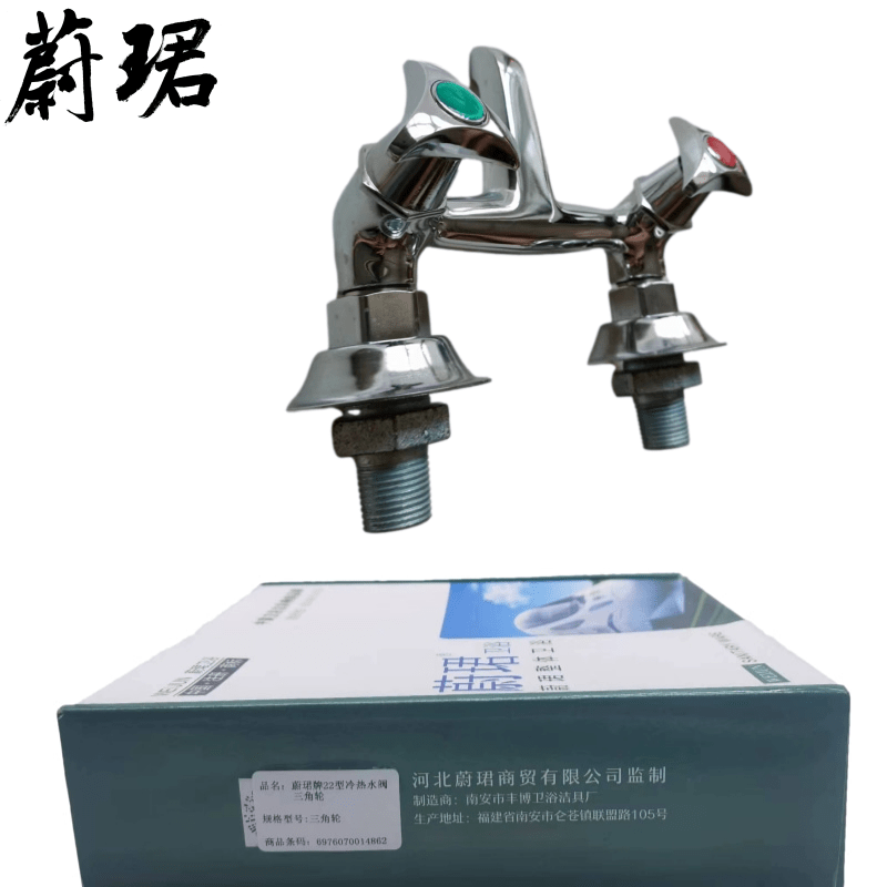 蔚珺牌22型冷热水阀三角轮个高清大图