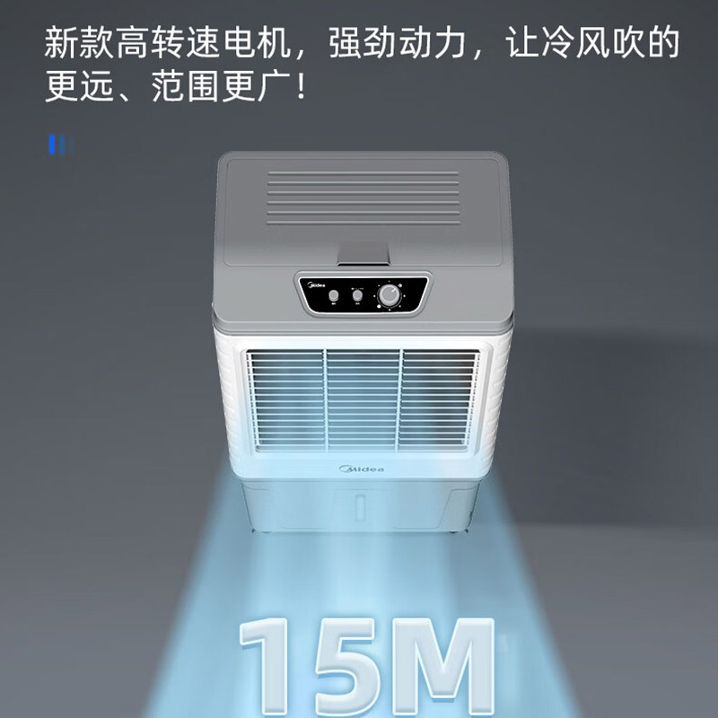 美的冷风扇48L灰色AC400-20B刹车万向轮多场景适用高清大图