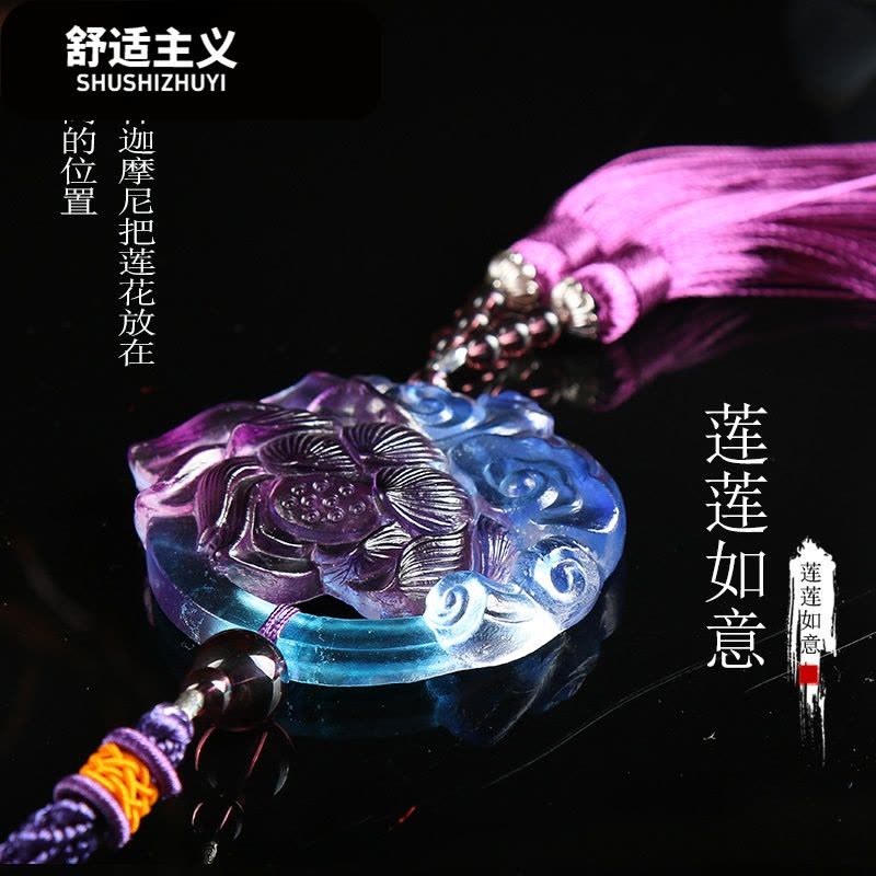 汽车挂件莲花车内饰睡莲平安如意挂饰个性车内创意琉璃平安装饰图片