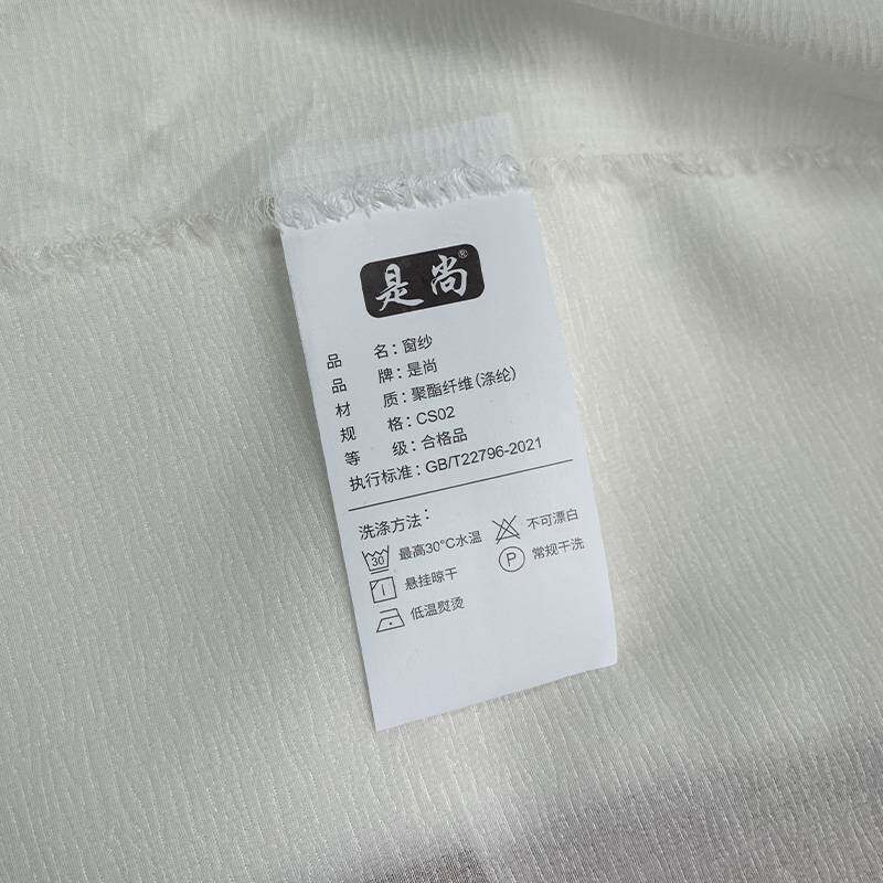 是尚 窗纱 定制尺寸 CS02/平米高清大图