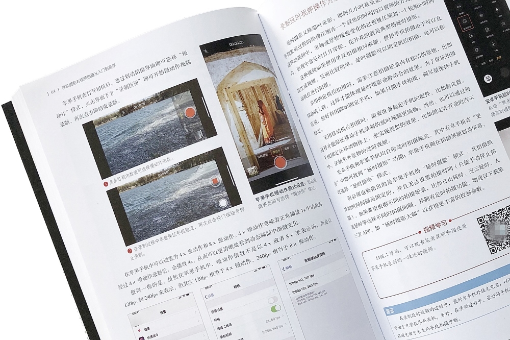 [正版]手机摄影与视频拍摄从入门到高手雷波 手机摄影书籍 零基础手机短视频vlog拍摄剪辑构图用光技巧大全 快手抖音短高清大图
