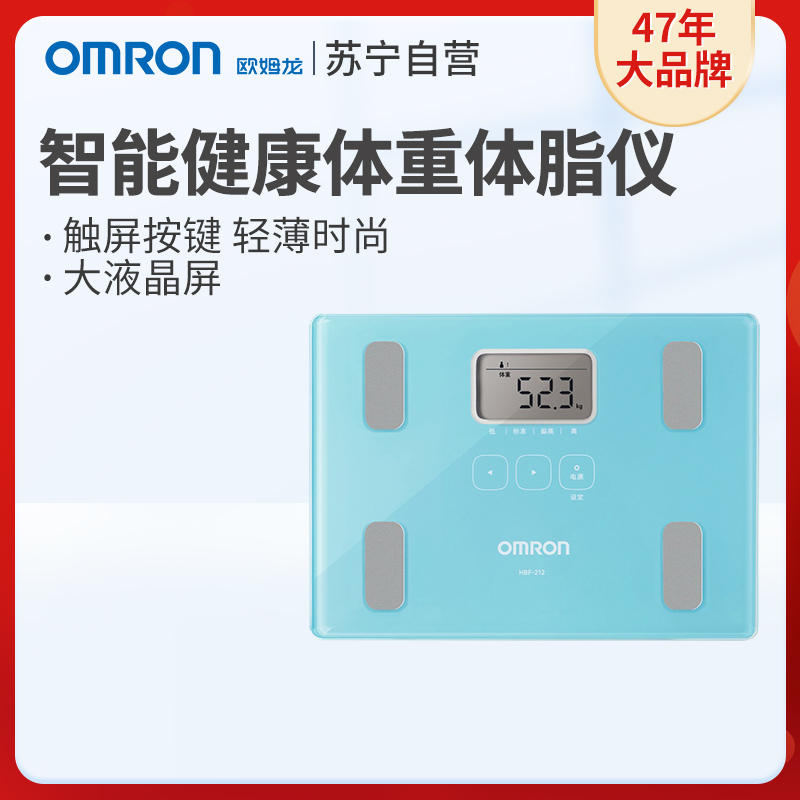 欧姆龙(OMRON)体脂肪秤 HBF-212-B 脂肪测量仪成人健康秤器械 智能健康体重秤体脂仪(蓝色)