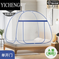 YICHENG蒙古包家用蚊帐学生宿舍免安装可折叠1.2米防摔1.5m纹账1.8m双人1