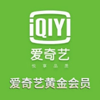 爱奇艺黄金会员月卡 赠品 兑换 会员