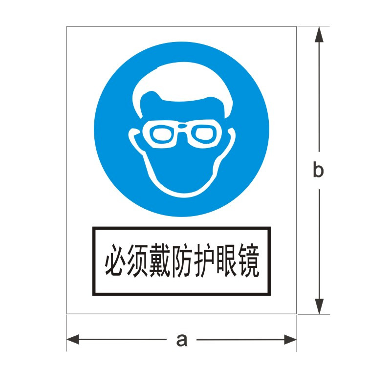 FUZHENG福正 300mm*240mm 1.2mm搪瓷 指令标示牌