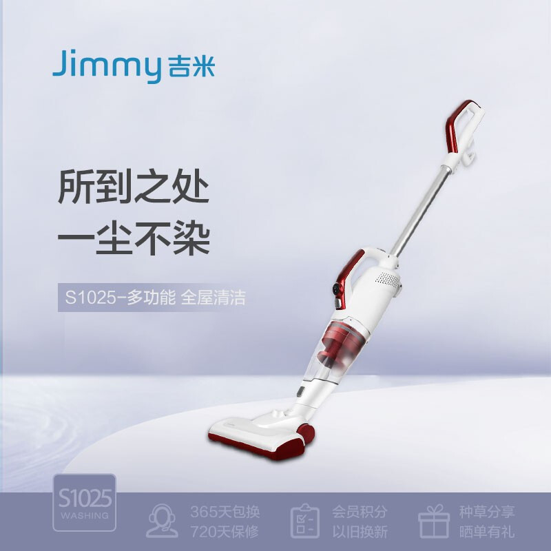 莱克吉米吸尘器S1025