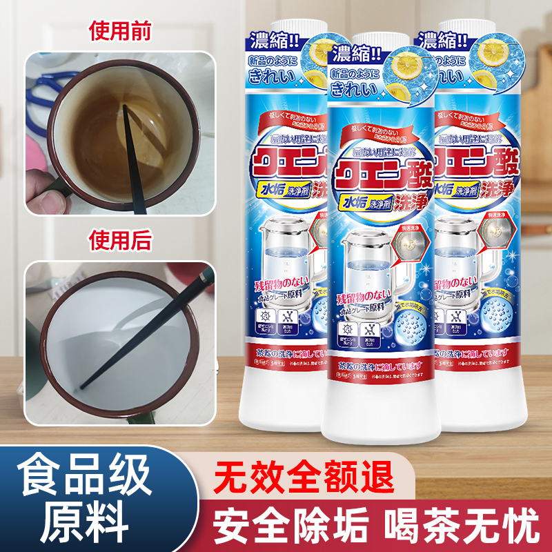 茶垢清洁剂洗茶渍神器洗杯子除茶垢去茶渍食品级茶杯茶具清洗1619
