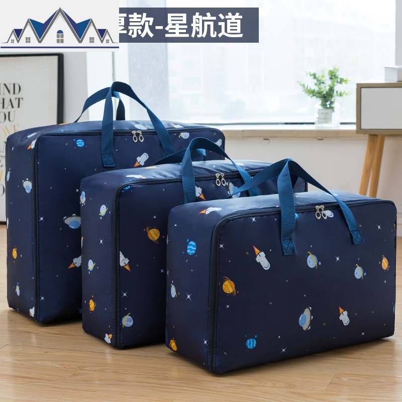 幼儿园装棉被被子收纳袋衣服衣物整理袋超大容量打包行李搬家袋子 三维工匠收纳包 新升级加厚-【星航道】可水洗无异味【中+大+特大】组合装