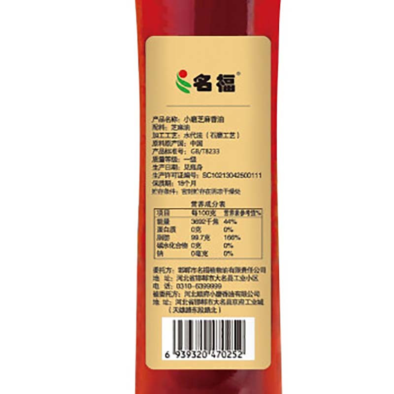 名福小磨香油纯芝麻油食用油 礼盒装210ml*4瓶