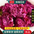 沈之问 玫瑰花冠100克/一袋