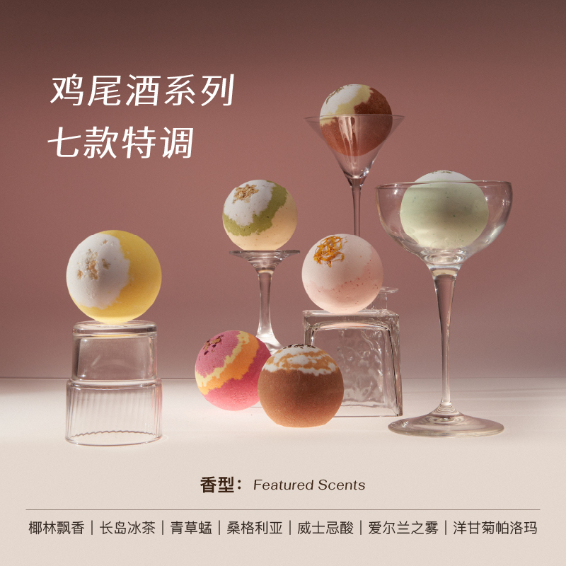 chillmore 且悠微醺特调系列香氛精油球(爱尔兰之雾)150g高清大图