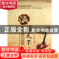 诚信天下