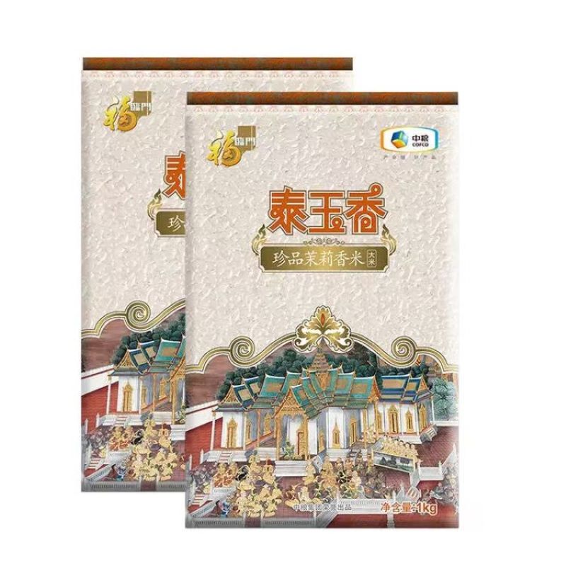 中粮福临门泰玉香茉莉香米1kg*2