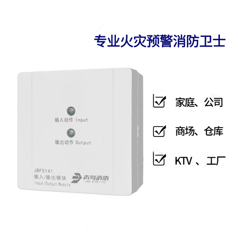 北大青鸟JBF5141A输入/输出模块(带底座)高清大图