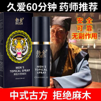 日本伊皇男用喷剂夫妻房事爱爱成人性用品时间印度神油JL