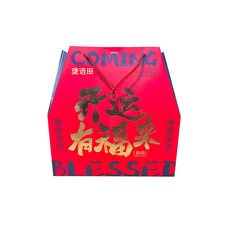 珑语田 年货大礼包瓜子花生礼盒 446克 盒高清大图