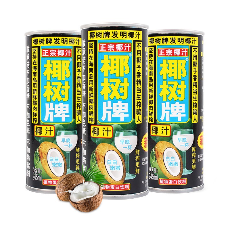 椰树牌椰汁椰子汁植物蛋白饮料椰奶245ml6罐装新老包装随机发视频