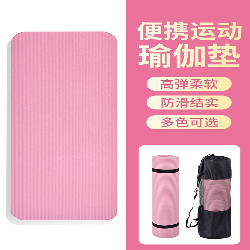加厚加宽瑜伽垫健身运动女加长男瑜珈垫子初学者垫子地垫家用