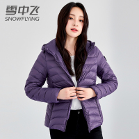 雪中飞新款轻薄羽绒服女短款收腰修身连帽秋冬韩版