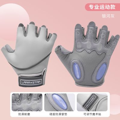劳拉之星 LS0711 健身手套男女运动骑行半指训练单杠引体向上撸铁器械锻炼防滑一对 灰色 L(手掌宽度8.5-9CM)
