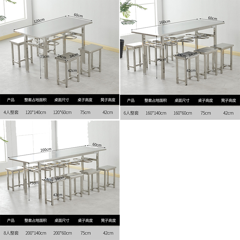 汐不锈钢餐桌四人套高清大图
