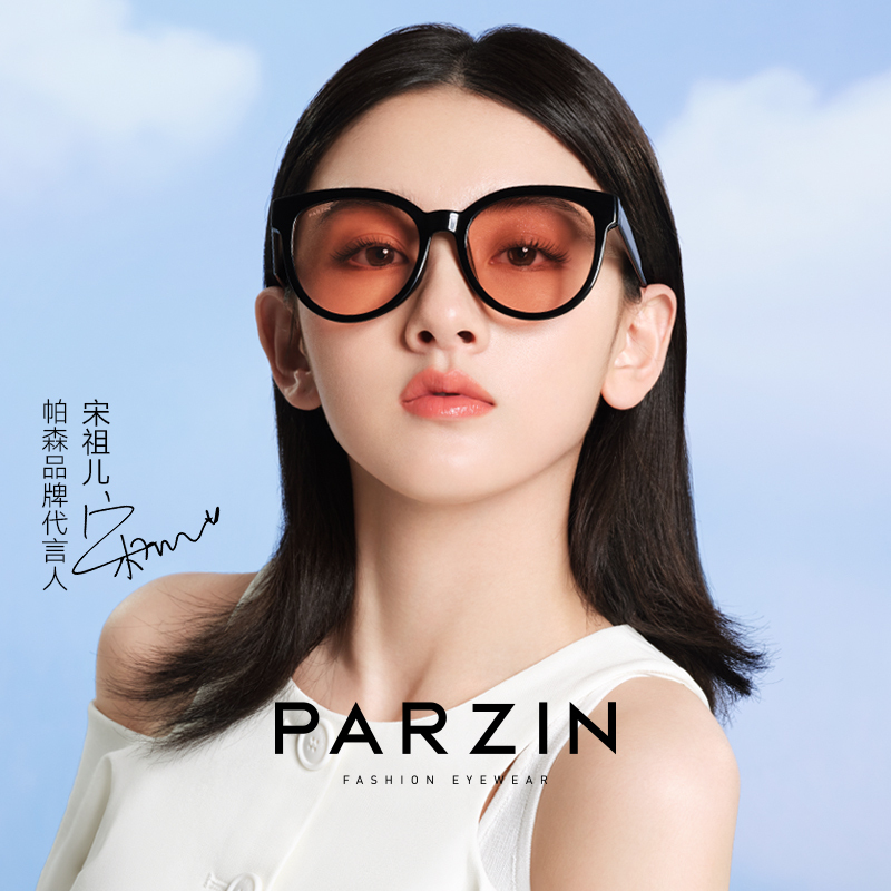 帕森高颜值太阳镜女宋祖儿明星同款彩色镜时尚美颜潮墨镜新品91672