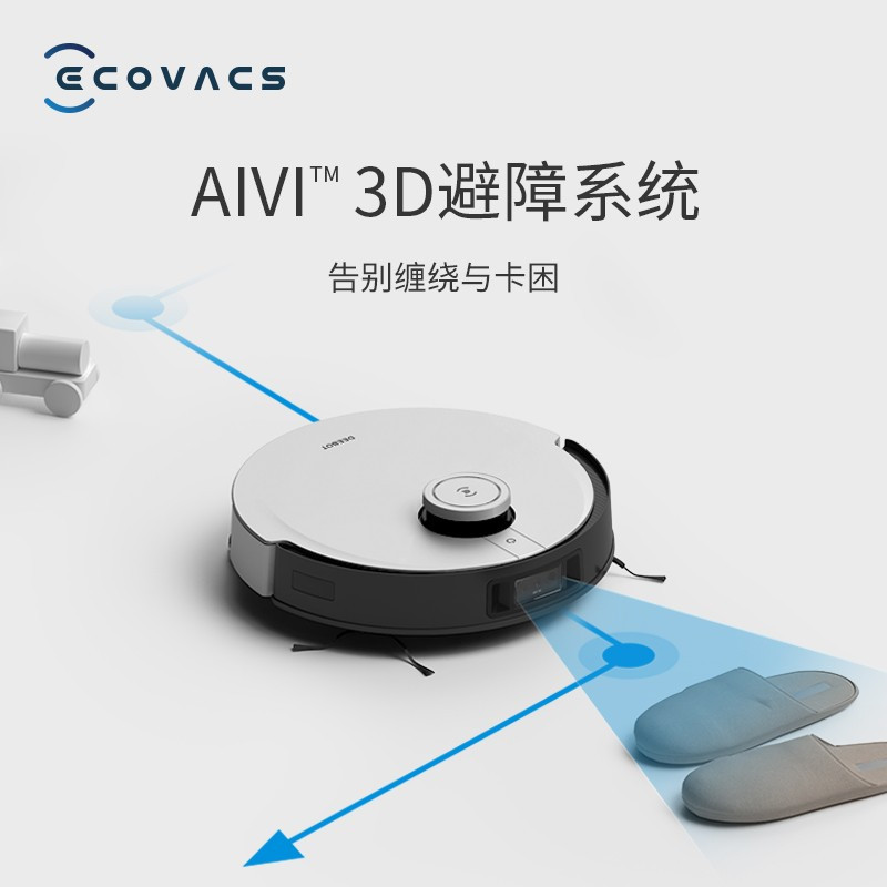 科沃斯Ecovacs扫地机器人地宝扫拖一体 自清洁免洗拖布拖地机吸尘拖地机全能地宝X1 TURBO