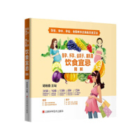 [正版]备孕.怀孕.坐月子.哺乳期饮食宜忌图解 月子食谱书籍 孕期营养餐养胎食谱产后调理月子餐菜谱 怀孕饮食宜忌 凤凰书